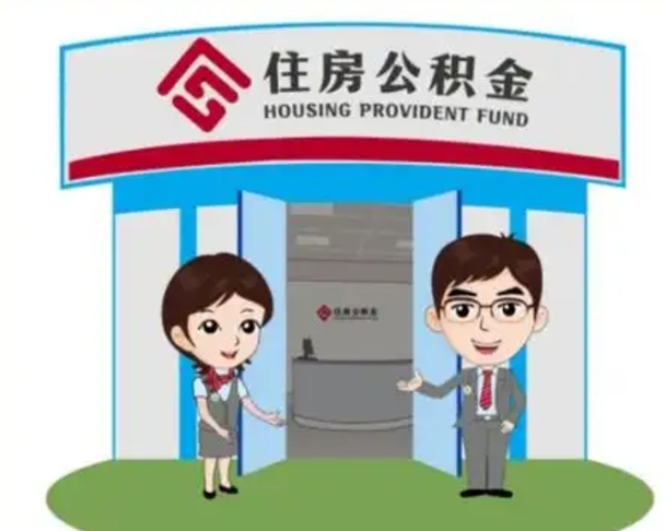 铁岭急用钱怎么把公积金取出来（急需用钱怎么取住房公积金）